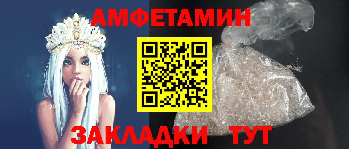 АМФ VHQ Волжский
