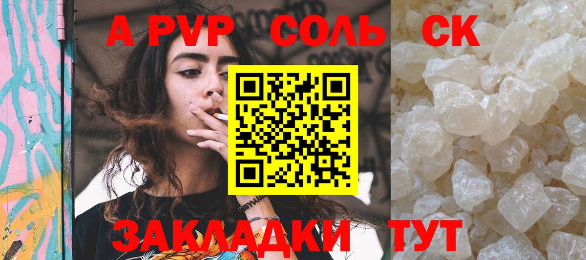 Волжский  Alfa_PVP кристаллы  Alpha-PVP СК  Вход с VPN  Alpha PVP СК КРИС 
