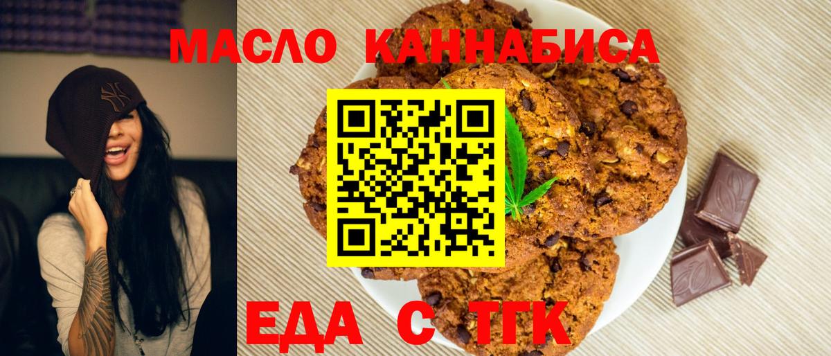 Cannafood марихуана  Вход с VPN  Волжский 