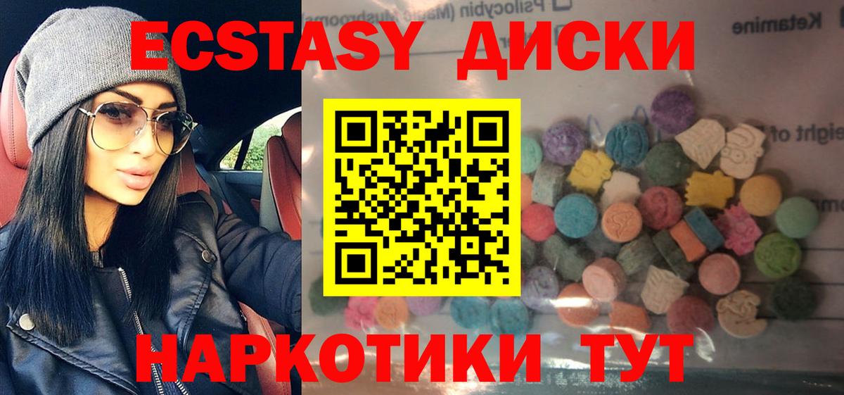 ЭКСТАЗИ XTC Волжский