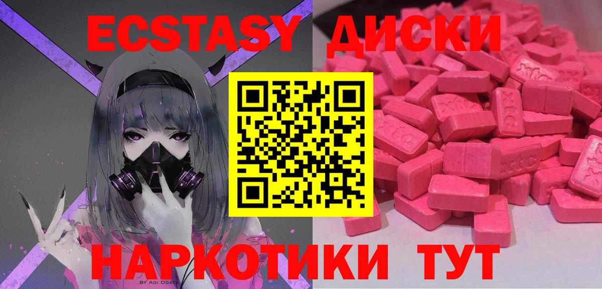 Волжский  Ecstasy Punisher  Ecstasy Дубай  Вход с VPN 