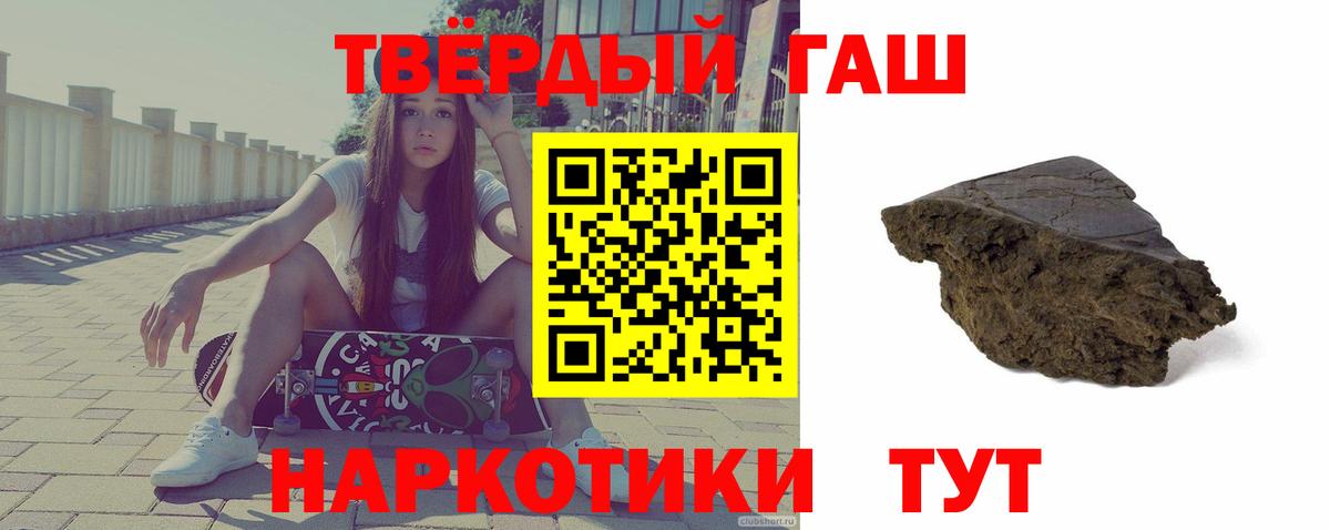Гашиш ice o lator  ГАШИШ индика сатива  Волжский  Вход с VPN 