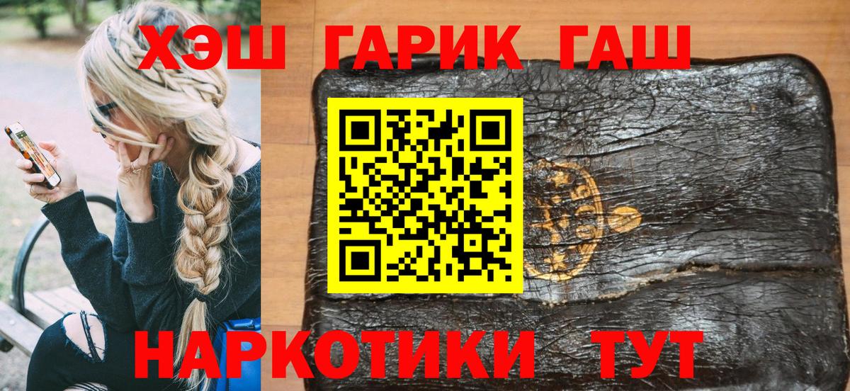 ГАШИШ гашик Волжский