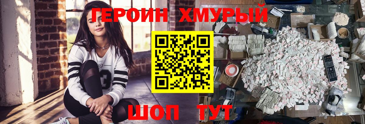 ГЕРОИН белый Волжский