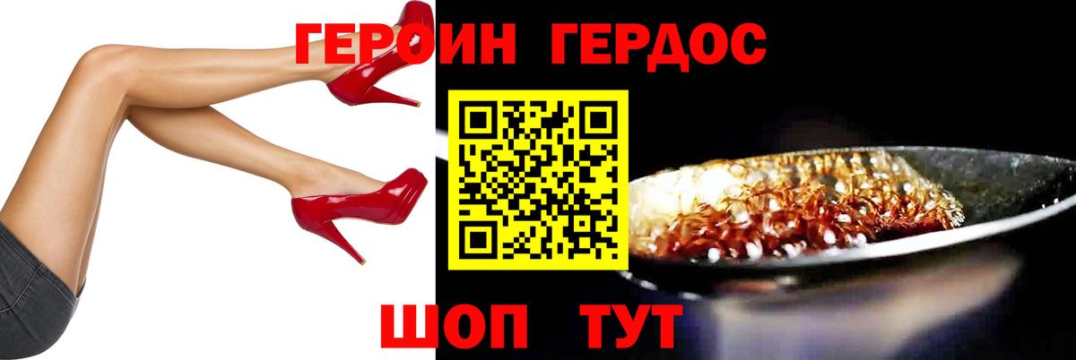 Волжский  Героин  Вход с VPN  Героин афганец 