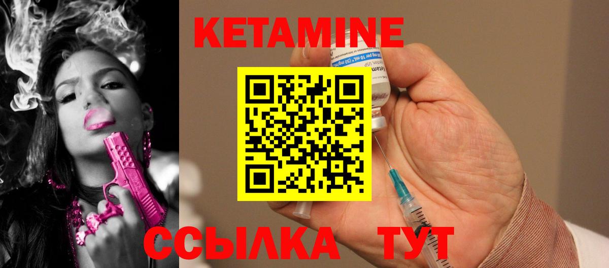 Кетамин ketamine  Вход с VPN  Волжский  Кетамин ketamine 