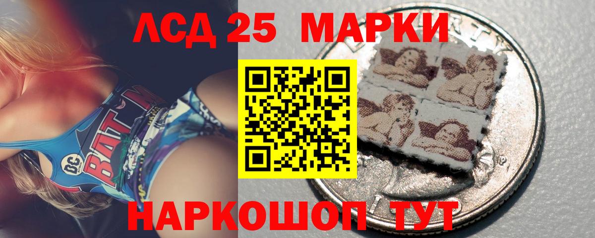 ЛСД экстази кислота Волжский