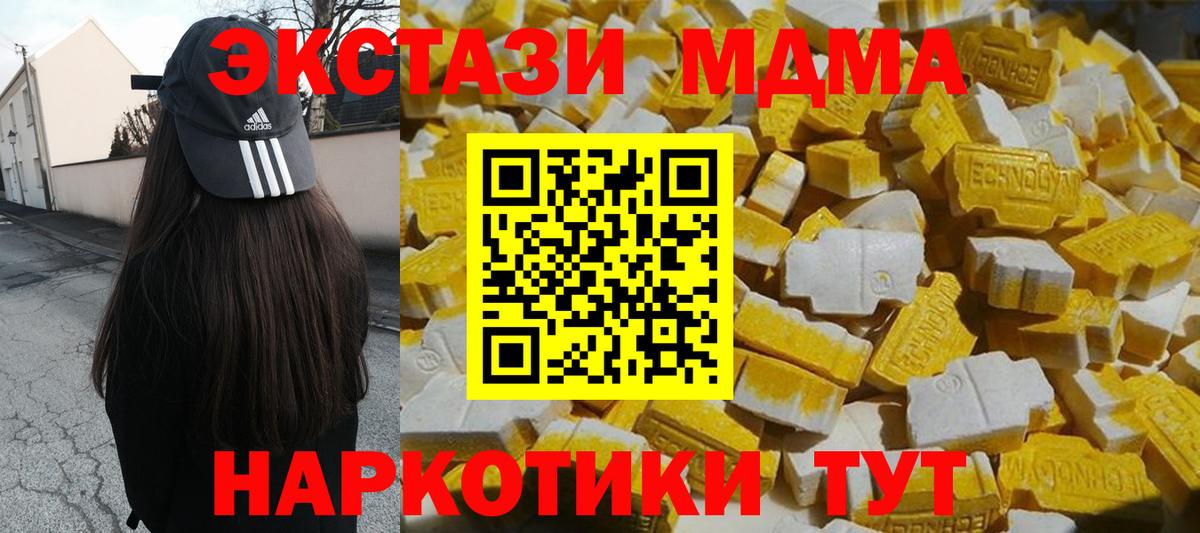 МДМА молли Волжский