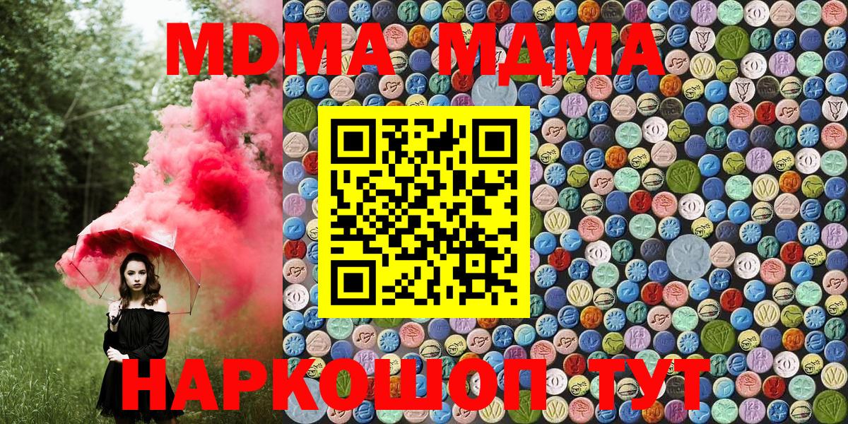 MDMA crystal  MDMA VHQ  МДМА  Вход с VPN  Волжский 