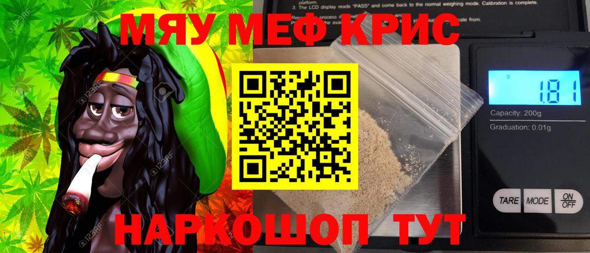 Меф кристаллы  Меф  Волжский  Вход с VPN  Мефедрон  Мефедрон мука 