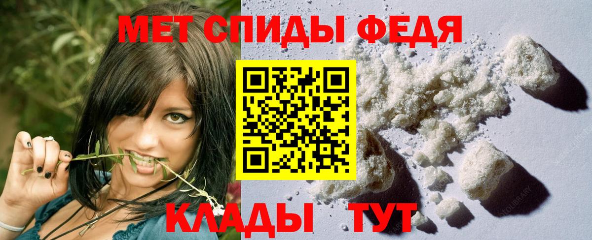МЕТАМФЕТАМИН Декстрометамфетамин 99.9% Волжский