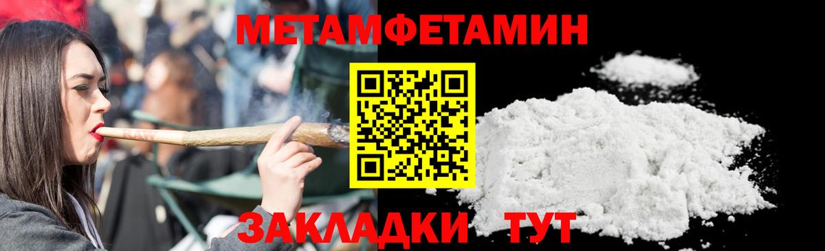 Первитин винт  Первитин винт  Волжский  МЕТАМФЕТАМИН  Вход с VPN 