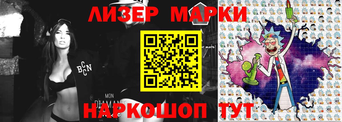Марки NBOMe 1500мкг  Вход с VPN  Марки NBOMe  Волжский 