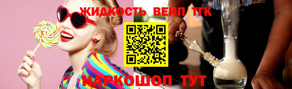 Дистиллят ТГК гашишное масло  Вход с VPN  Волжский  ТГК жижа 