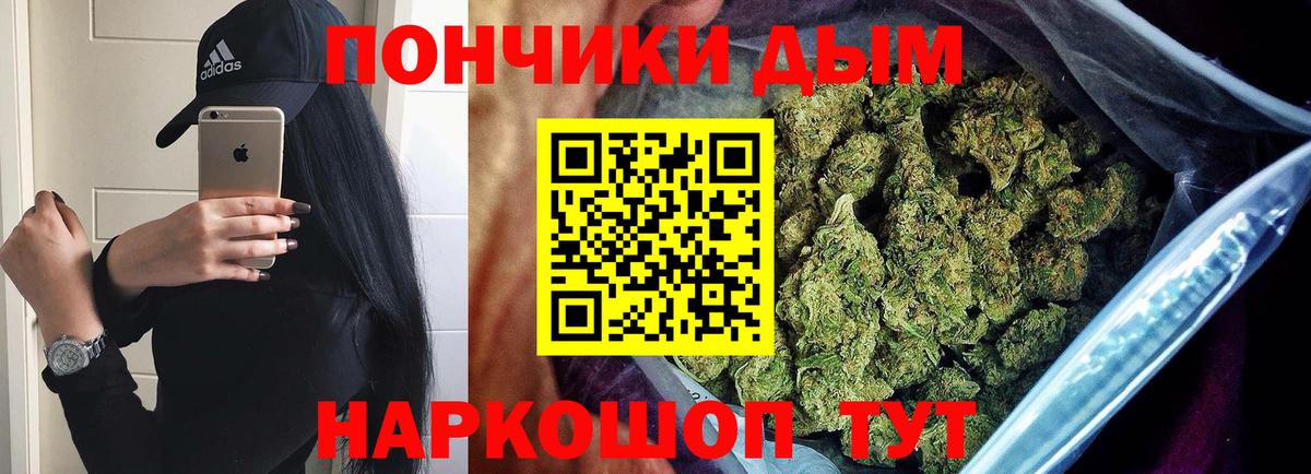 МАРИХУАНА план Волжский