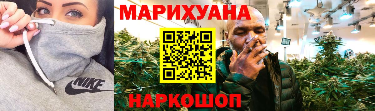 Конопля семена  МАРИХУАНА MAZAR  Бошки марихуана гибрид  Марихуана Ganja  Волжский  Вход с VPN 